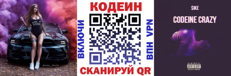 Кодеиновый сироп Lean напиток Lean (лин)  Нижняя Тура 